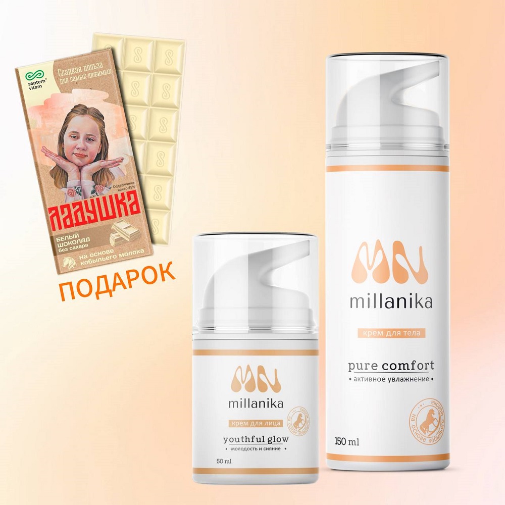 Набор кремов