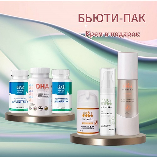 Бьюти-пак для женщин