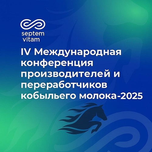 Билет на конференцию