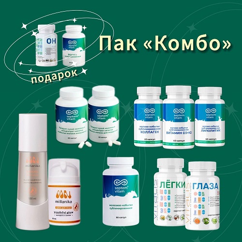 Пак «Комбо»