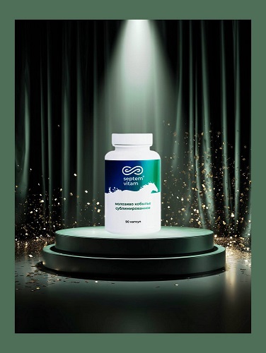 Молозиво кобылье сублимированное в капсулах