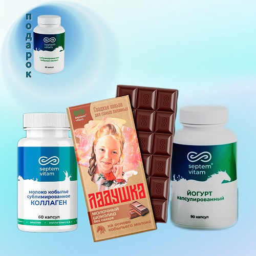 Набор «Молочная синергия»